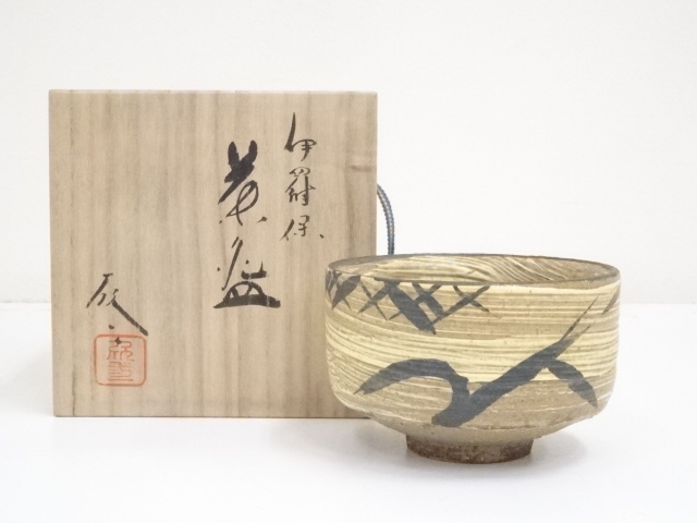 京焼　小川欣二造　伊羅保茶碗（共箱）